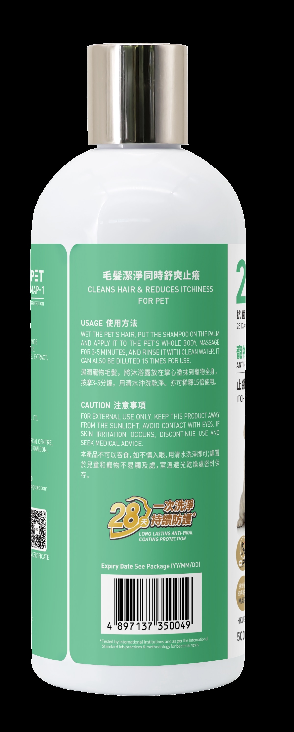 Germagic Pet 寵物28日抗菌沐浴露-止癢舒爽 (金縷梅香)500ml